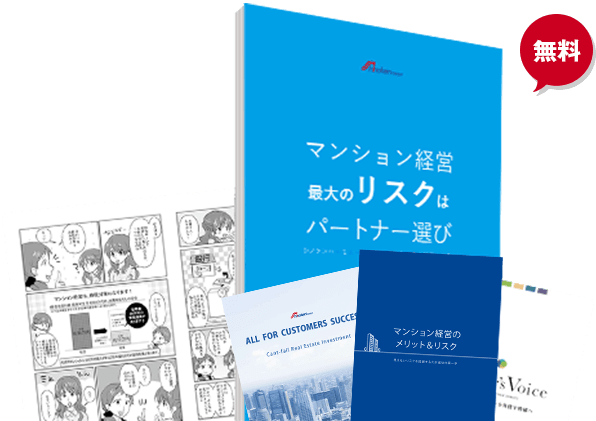 WEB限定スペシャルムービー＆ノウハウ資料