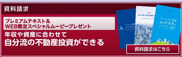 プレミアムテキスト＆WEB限定スペシャルムービープレゼント 資料請求はこちら