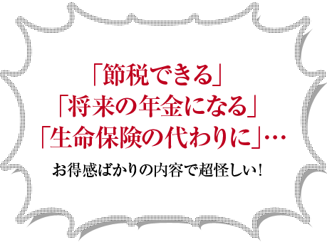 被害者続出 マンション投資の甘い罠 不動産投資なら信頼と実績のシノケンハーモニー 被害者続出 マンション投資の甘い罠 不動産投資なら信頼と実績のシノケンハーモニー
