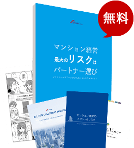 WEB限定スペシャルムービー＆ノウハウ資料