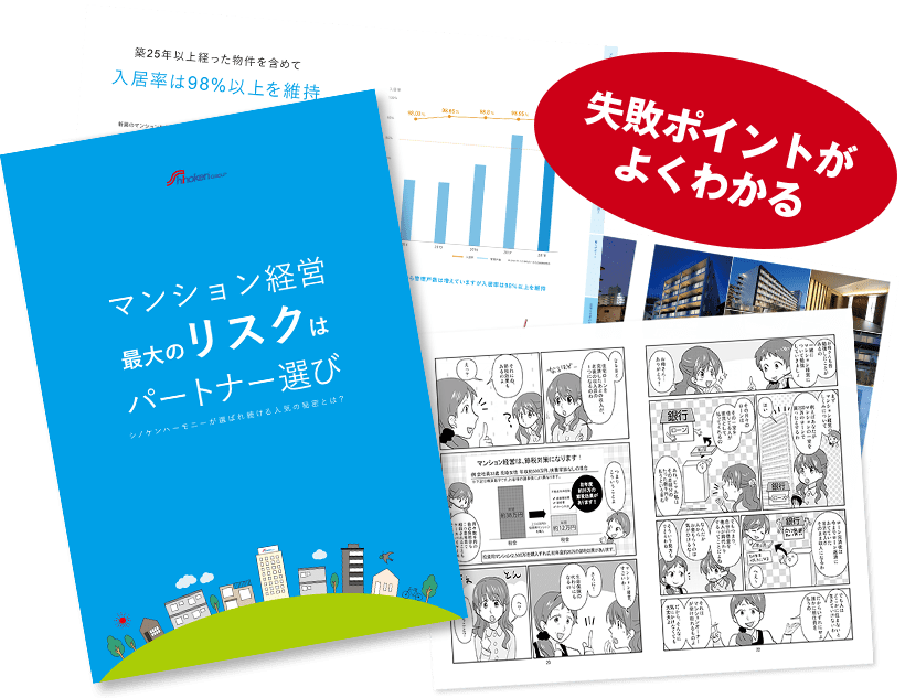 失敗ポイントがよくわかる